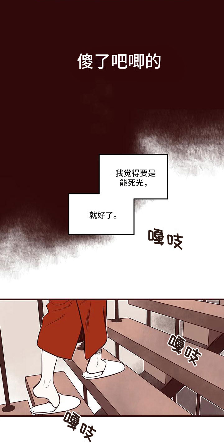 《我的十二位哥哥》漫画最新章节第48章：我的天堂免费下拉式在线观看章节第【6】张图片