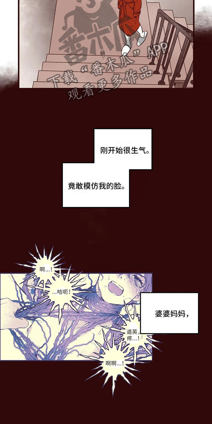 《我的十二位哥哥》漫画最新章节第48章：我的天堂免费下拉式在线观看章节第【8】张图片