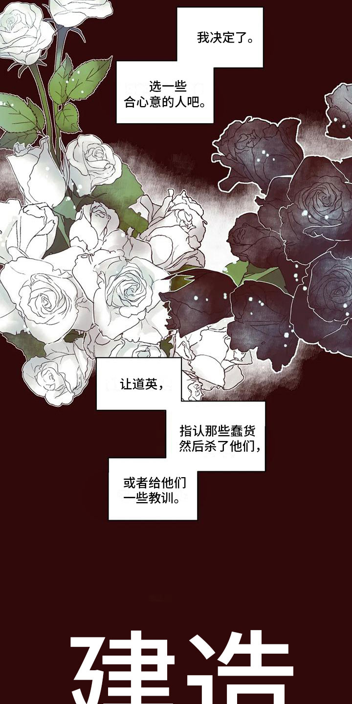 《我的十二位哥哥》漫画最新章节第48章：我的天堂免费下拉式在线观看章节第【3】张图片