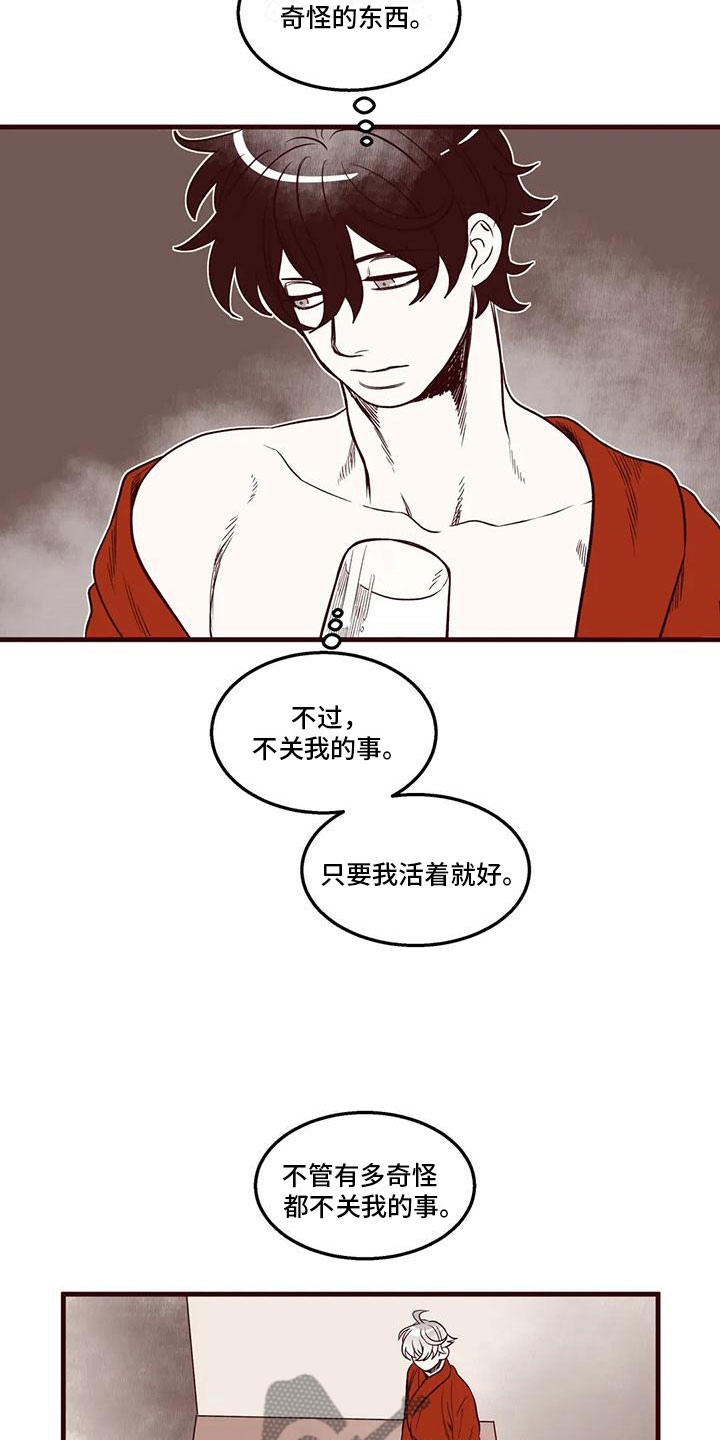 《我的十二位哥哥》漫画最新章节第48章：我的天堂免费下拉式在线观看章节第【9】张图片