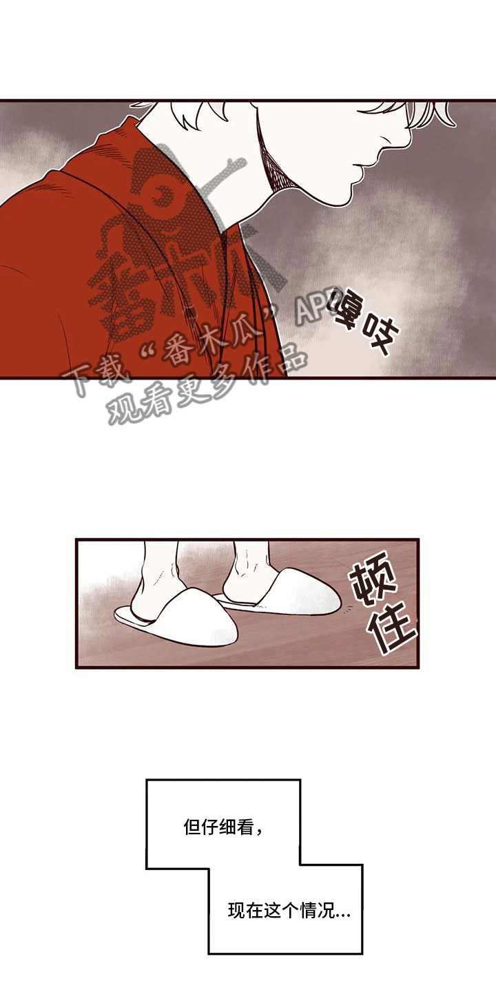 《我的十二位哥哥》漫画最新章节第48章：我的天堂免费下拉式在线观看章节第【5】张图片