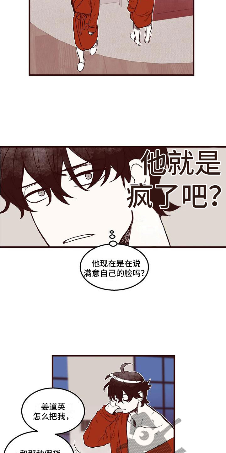 《我的十二位哥哥》漫画最新章节第48章：我的天堂免费下拉式在线观看章节第【12】张图片