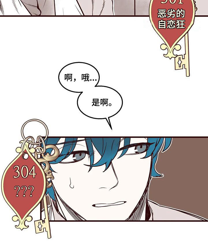 《我的十二位哥哥》漫画最新章节第50章：互帮互助免费下拉式在线观看章节第【8】张图片