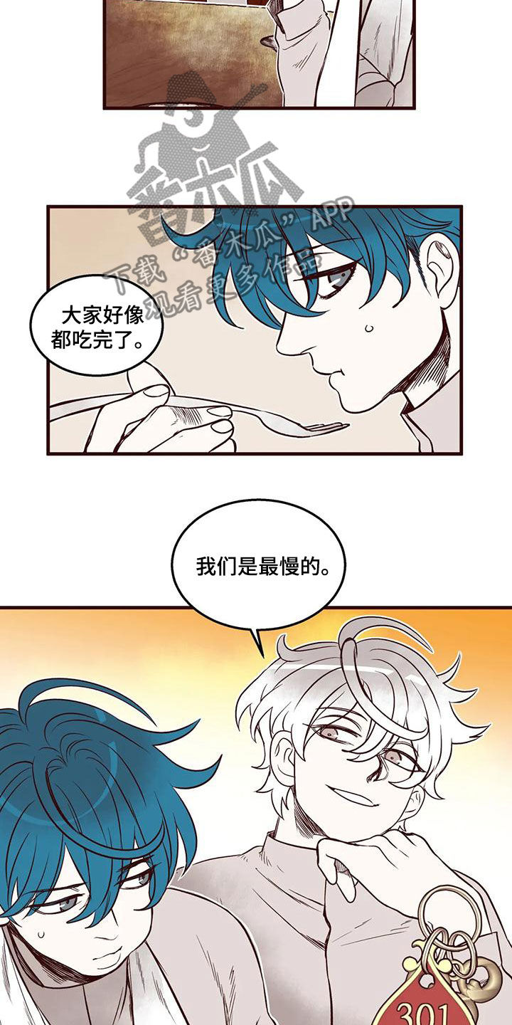 《我的十二位哥哥》漫画最新章节第50章：互帮互助免费下拉式在线观看章节第【9】张图片