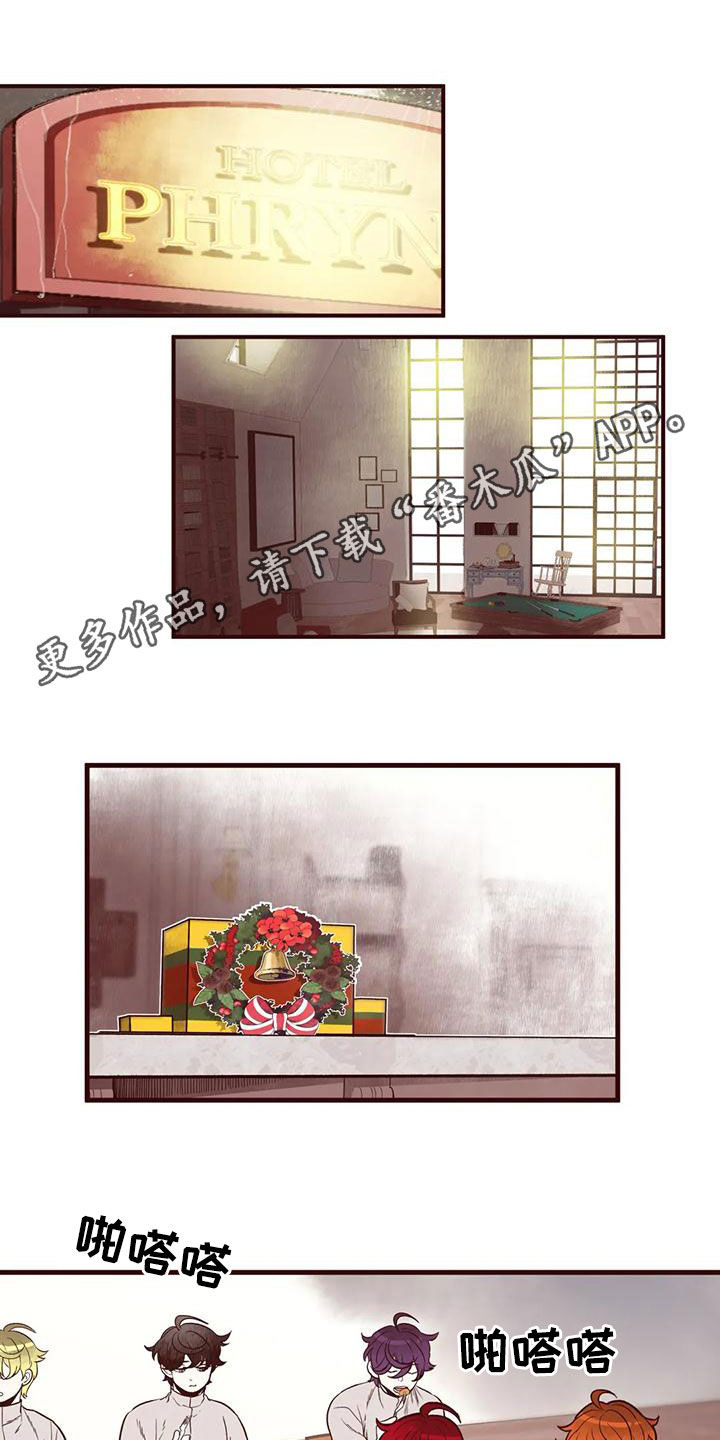 《我的十二位哥哥》漫画最新章节第50章：互帮互助免费下拉式在线观看章节第【17】张图片