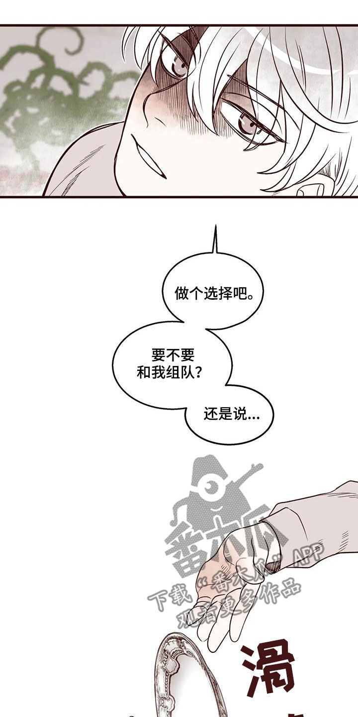 《我的十二位哥哥》漫画最新章节第51章：找人免费下拉式在线观看章节第【12】张图片