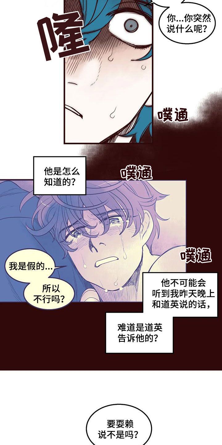 《我的十二位哥哥》漫画最新章节第51章：找人免费下拉式在线观看章节第【18】张图片