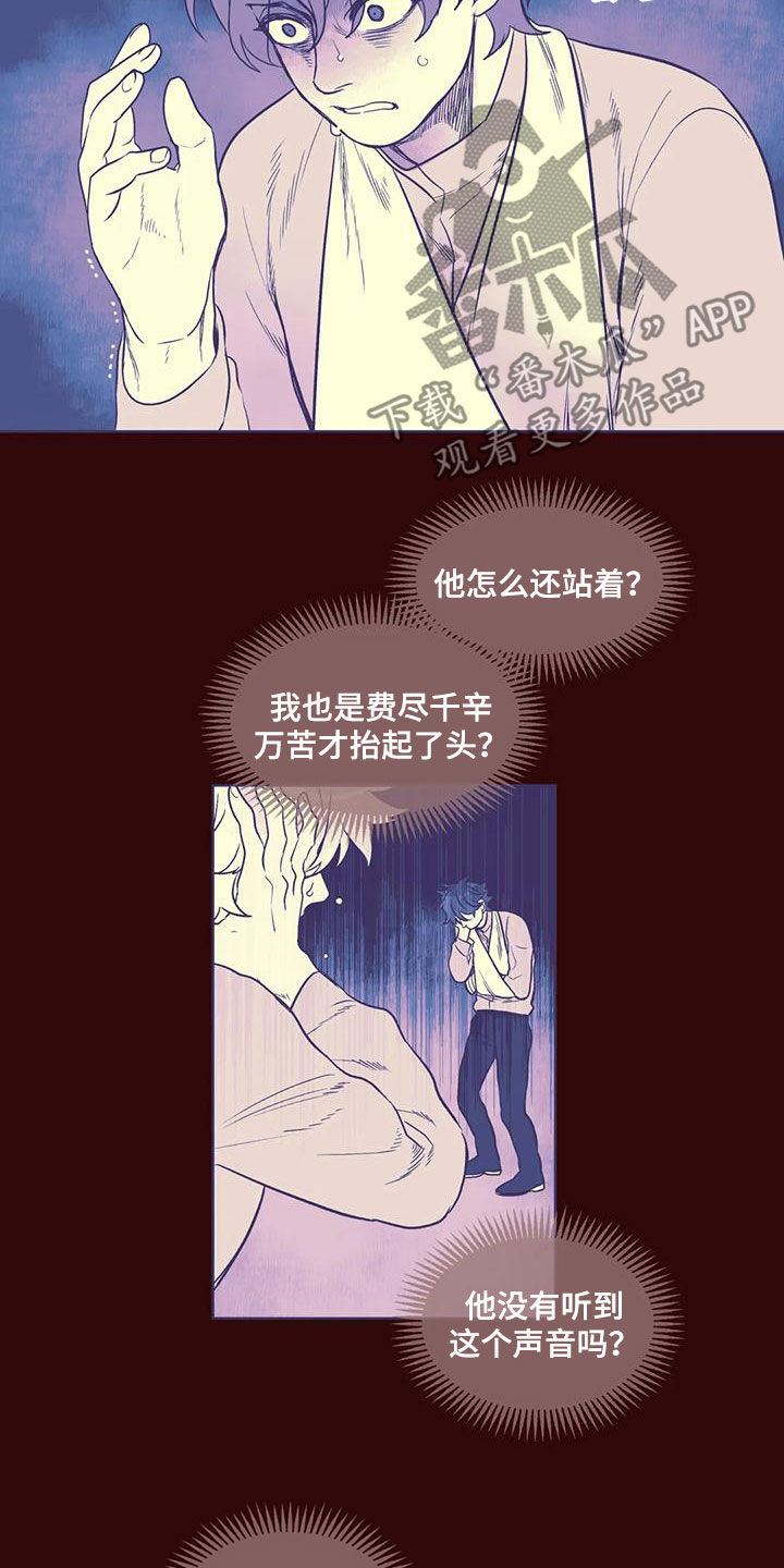 《我的十二位哥哥》漫画最新章节第51章：找人免费下拉式在线观看章节第【15】张图片