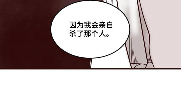 《我的十二位哥哥》漫画最新章节第51章：找人免费下拉式在线观看章节第【1】张图片