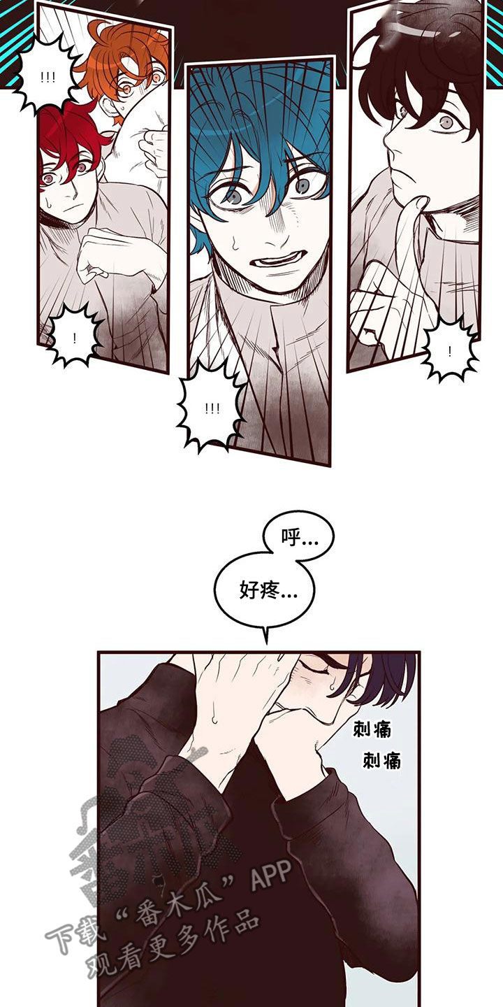 《我的十二位哥哥》漫画最新章节第52章：友军免费下拉式在线观看章节第【14】张图片