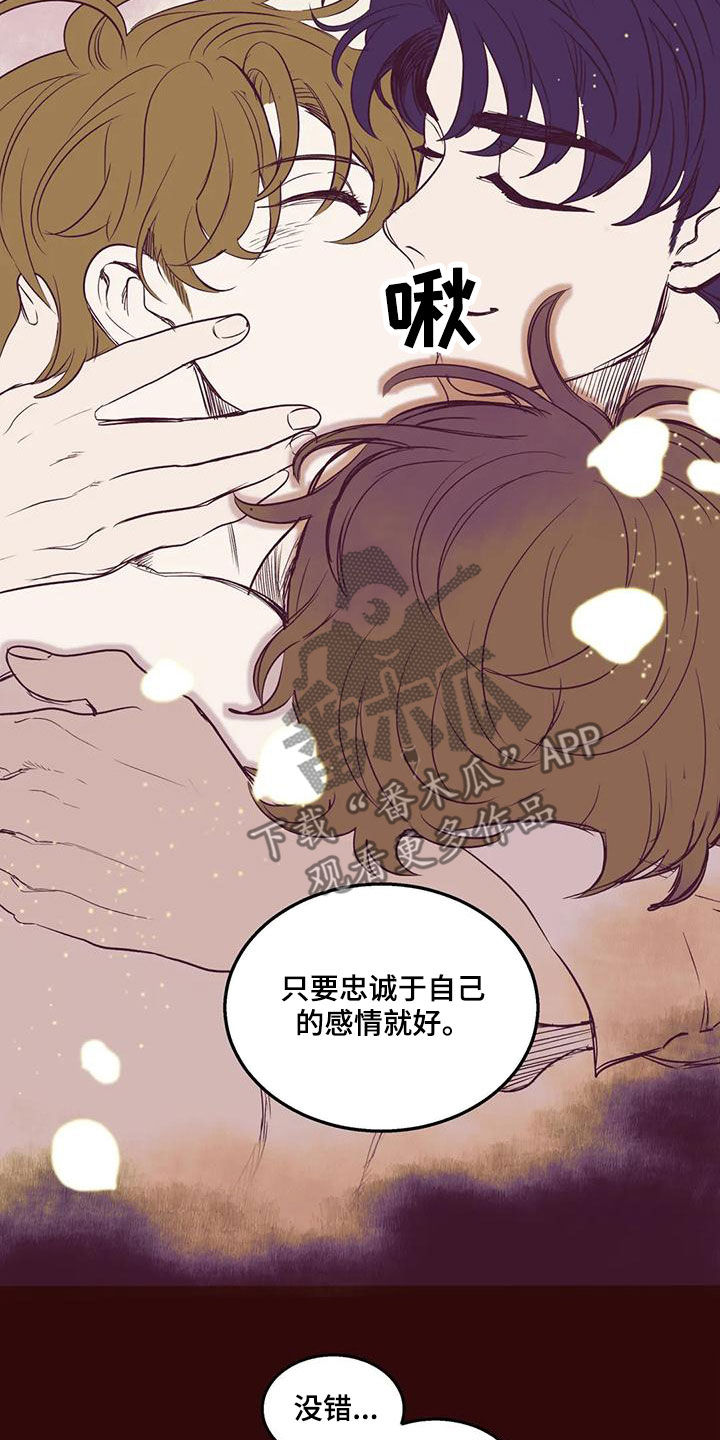 《我的十二位哥哥》漫画最新章节第52章：友军免费下拉式在线观看章节第【3】张图片