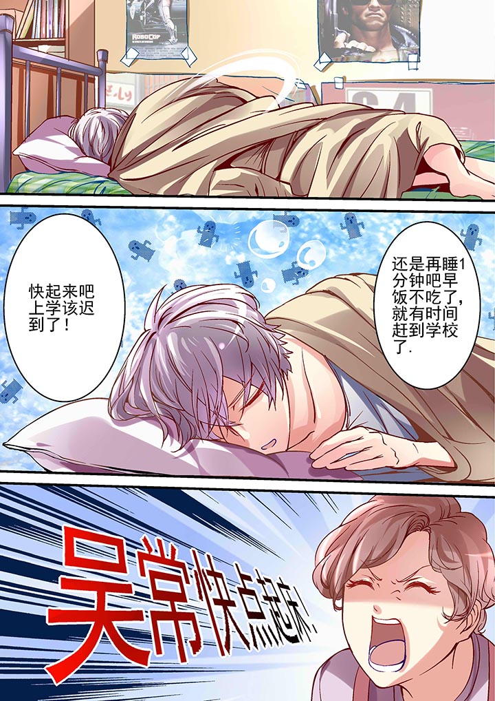 《王者幻境》漫画最新章节第1章：免费下拉式在线观看章节第【5】张图片