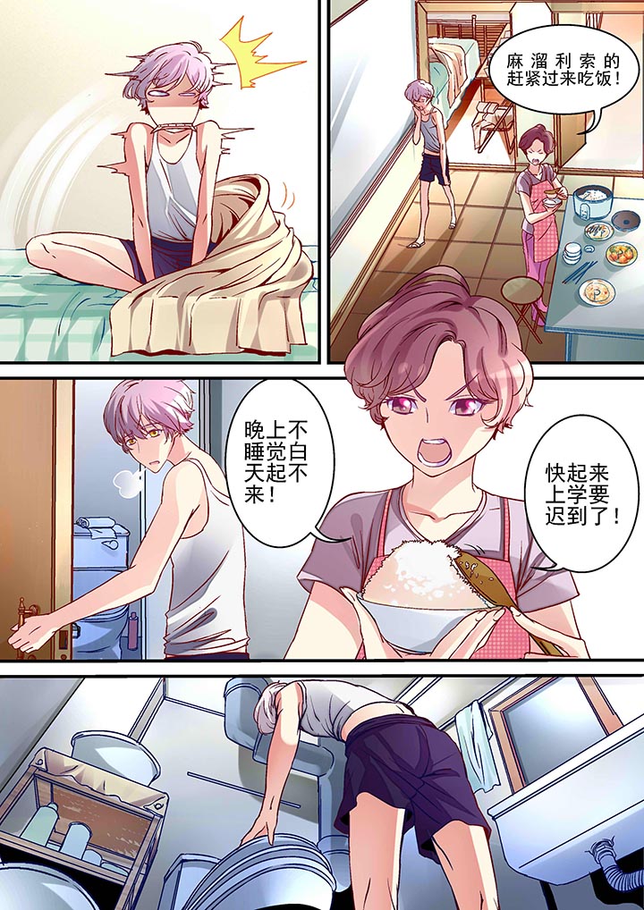 《王者幻境》漫画最新章节第1章：免费下拉式在线观看章节第【4】张图片