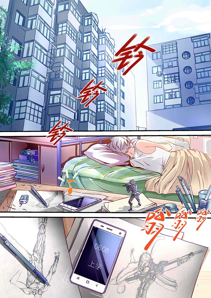 《王者幻境》漫画最新章节第1章：免费下拉式在线观看章节第【7】张图片