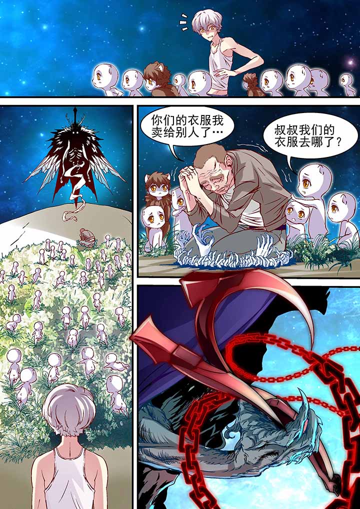 《王者幻境》漫画最新章节第1章：免费下拉式在线观看章节第【1】张图片