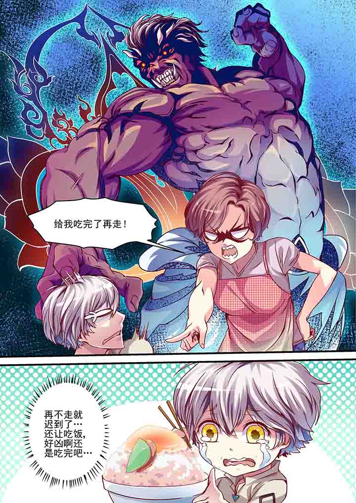 《王者幻境》漫画最新章节第2章：免费下拉式在线观看章节第【1】张图片