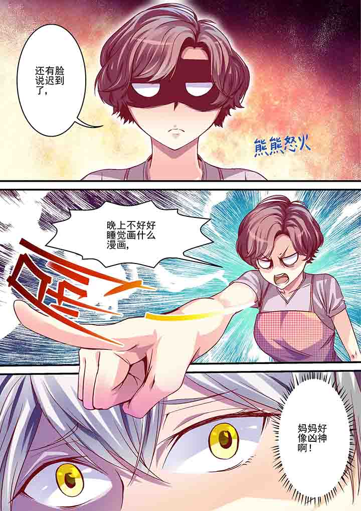 《王者幻境》漫画最新章节第2章：免费下拉式在线观看章节第【2】张图片