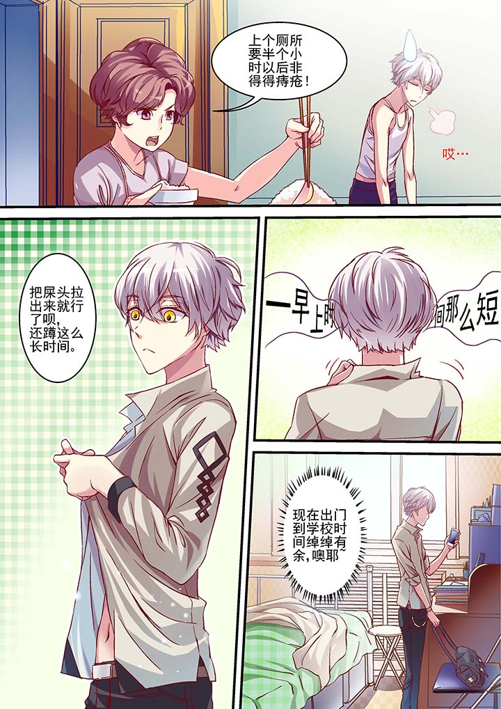 《王者幻境》漫画最新章节第2章：免费下拉式在线观看章节第【4】张图片