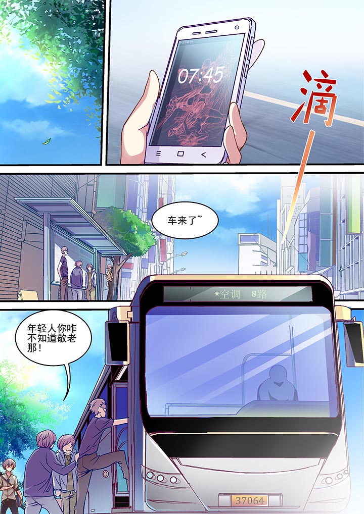 《王者幻境》漫画最新章节第3章：免费下拉式在线观看章节第【1】张图片