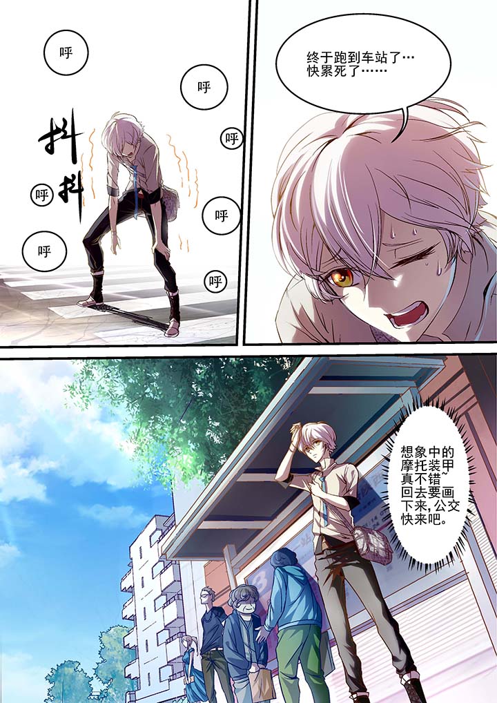 《王者幻境》漫画最新章节第3章：免费下拉式在线观看章节第【3】张图片