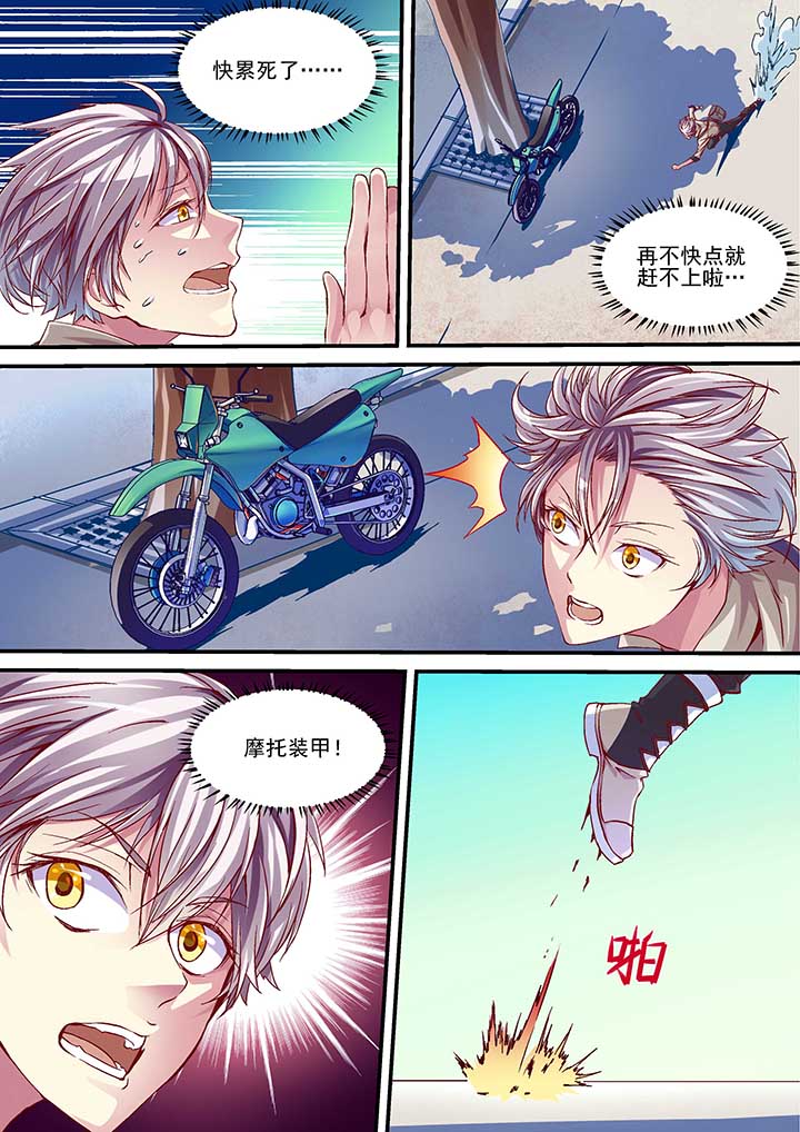 《王者幻境》漫画最新章节第3章：免费下拉式在线观看章节第【7】张图片