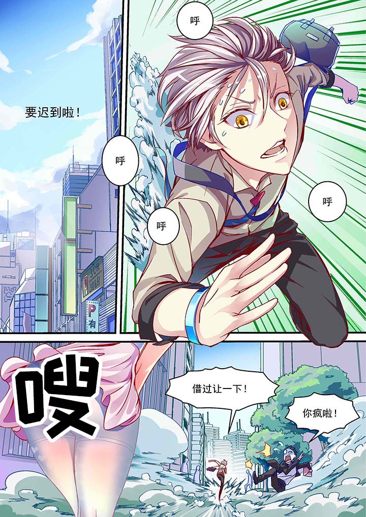 《王者幻境》漫画最新章节第3章：免费下拉式在线观看章节第【8】张图片