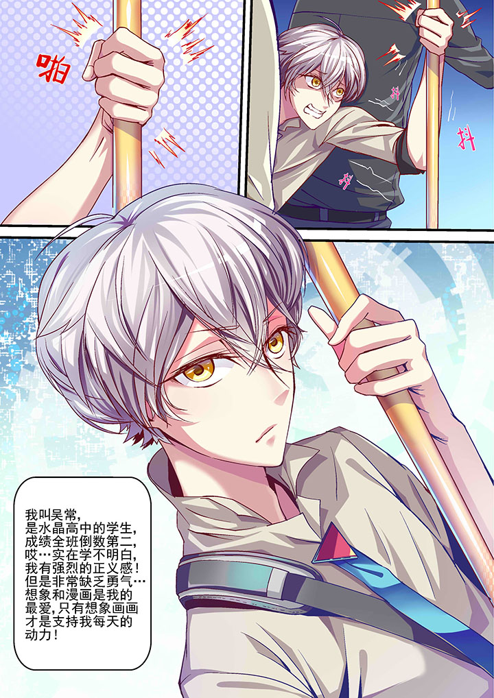 《王者幻境》漫画最新章节第4章：免费下拉式在线观看章节第【6】张图片