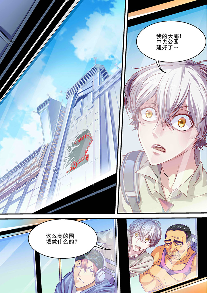 《王者幻境》漫画最新章节第4章：免费下拉式在线观看章节第【5】张图片