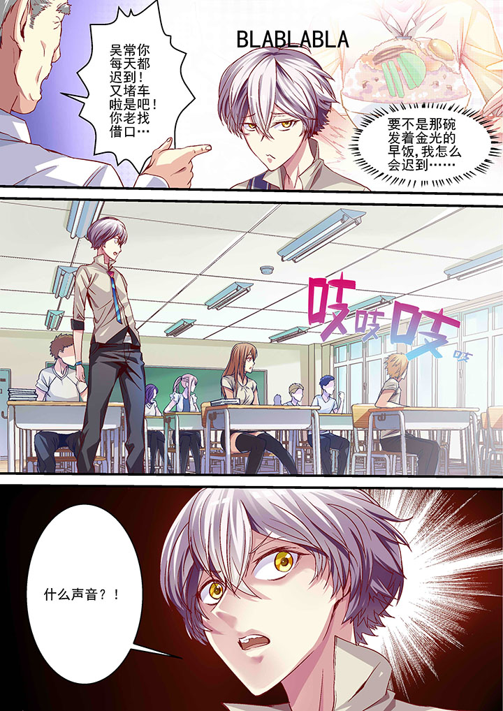 《王者幻境》漫画最新章节第4章：免费下拉式在线观看章节第【2】张图片