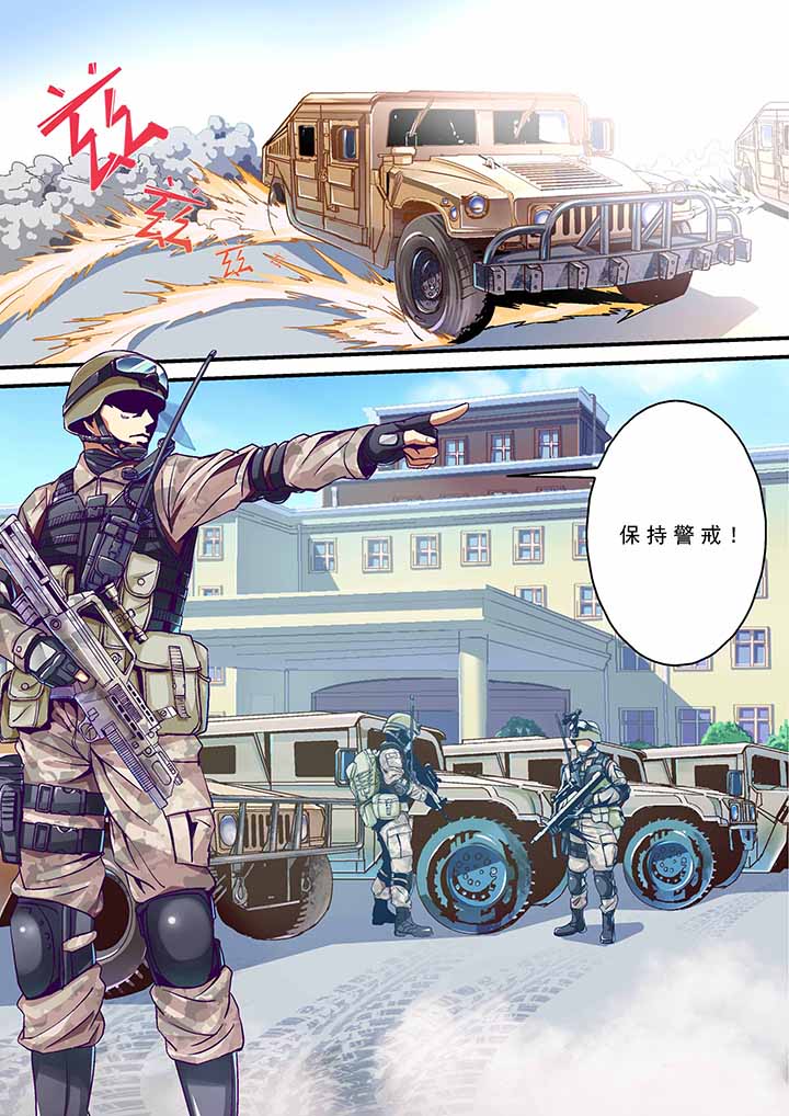 《王者幻境》漫画最新章节第5章：免费下拉式在线观看章节第【7】张图片