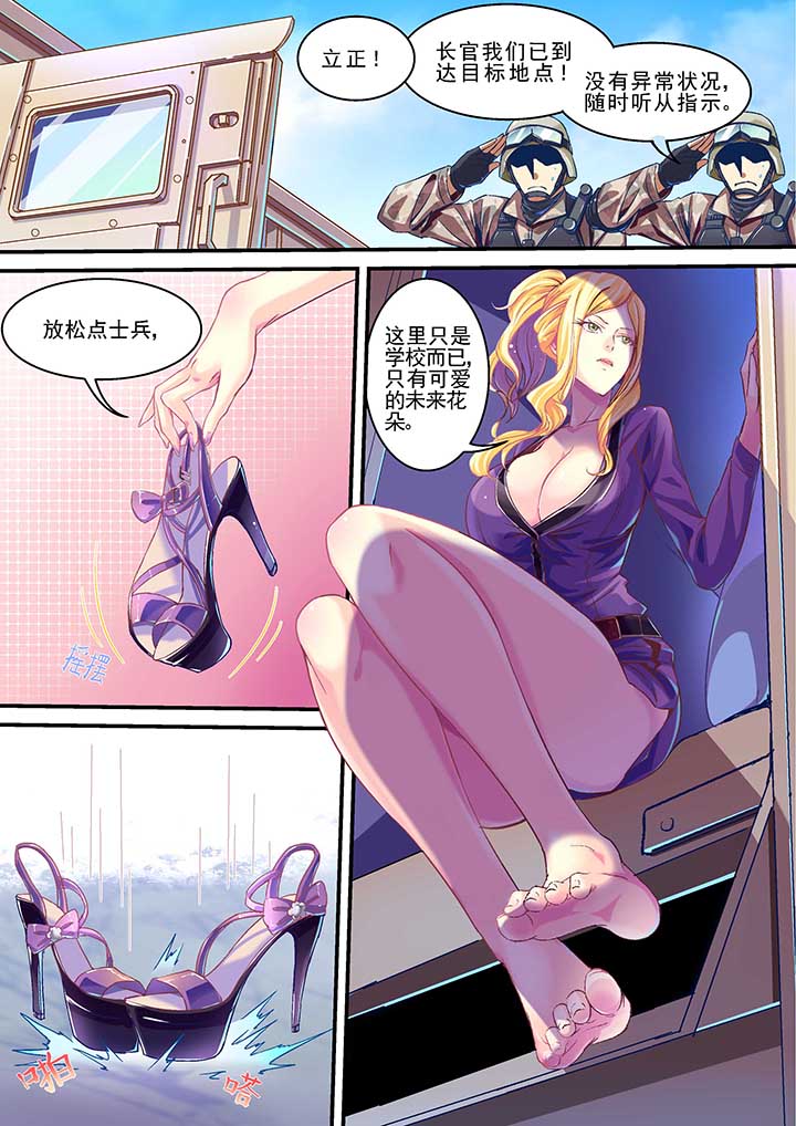 《王者幻境》漫画最新章节第5章：免费下拉式在线观看章节第【5】张图片