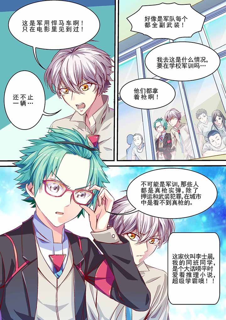 《王者幻境》漫画最新章节第5章：免费下拉式在线观看章节第【6】张图片