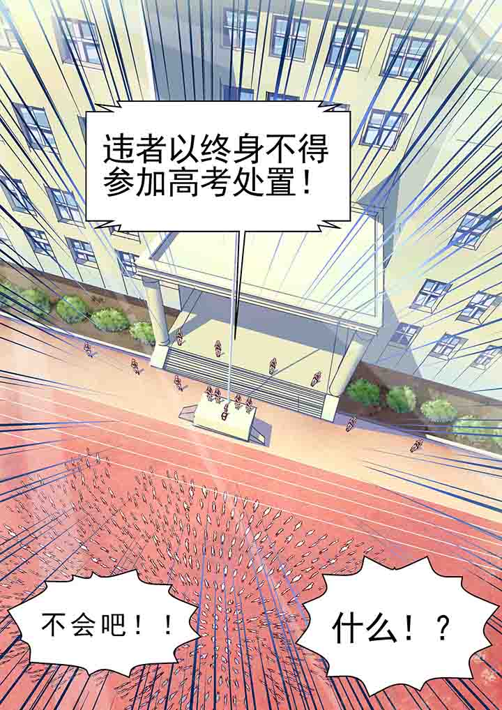 《王者幻境》漫画最新章节第6章：免费下拉式在线观看章节第【1】张图片