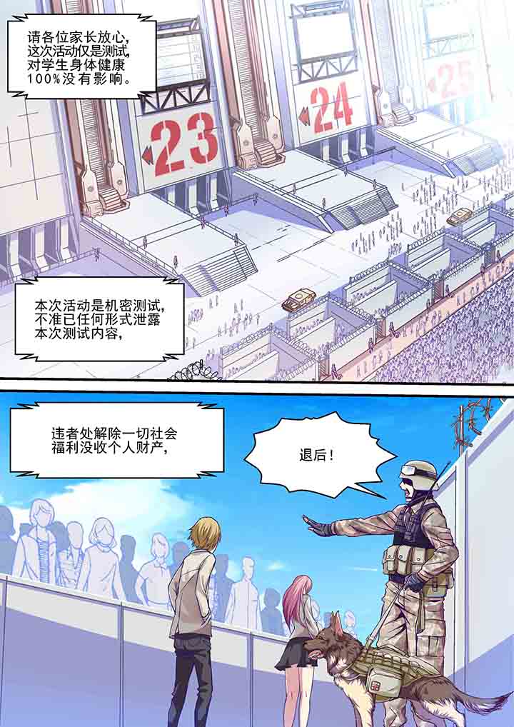 《王者幻境》漫画最新章节第7章：免费下拉式在线观看章节第【4】张图片