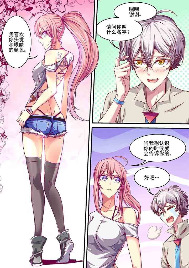 《王者幻境》漫画最新章节第8章：免费下拉式在线观看章节第【4】张图片