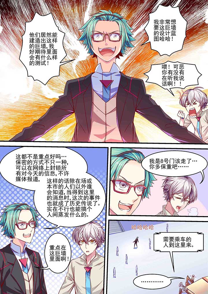 《王者幻境》漫画最新章节第8章：免费下拉式在线观看章节第【7】张图片