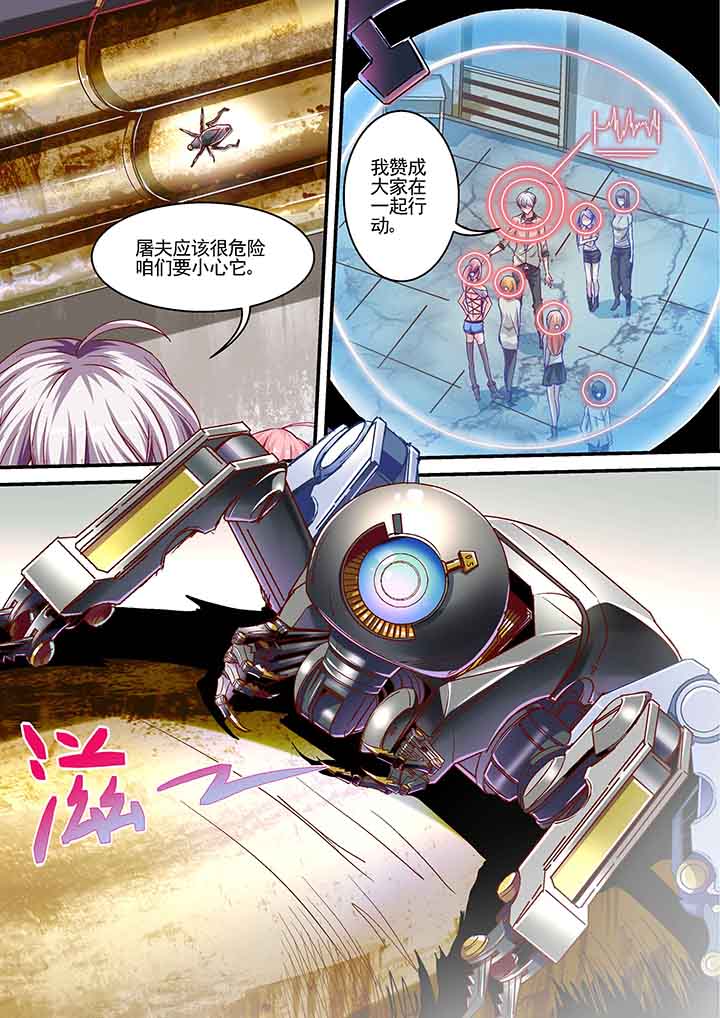 《王者幻境》漫画最新章节第9章：免费下拉式在线观看章节第【4】张图片