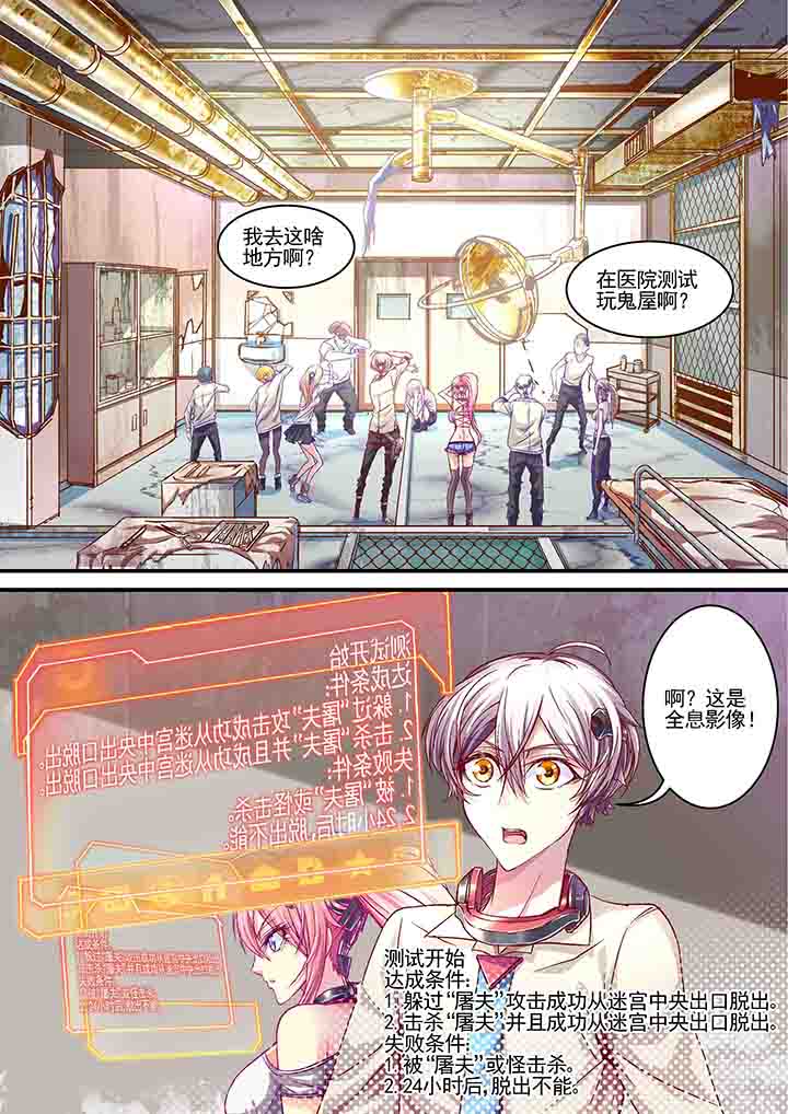 《王者幻境》漫画最新章节第9章：免费下拉式在线观看章节第【6】张图片