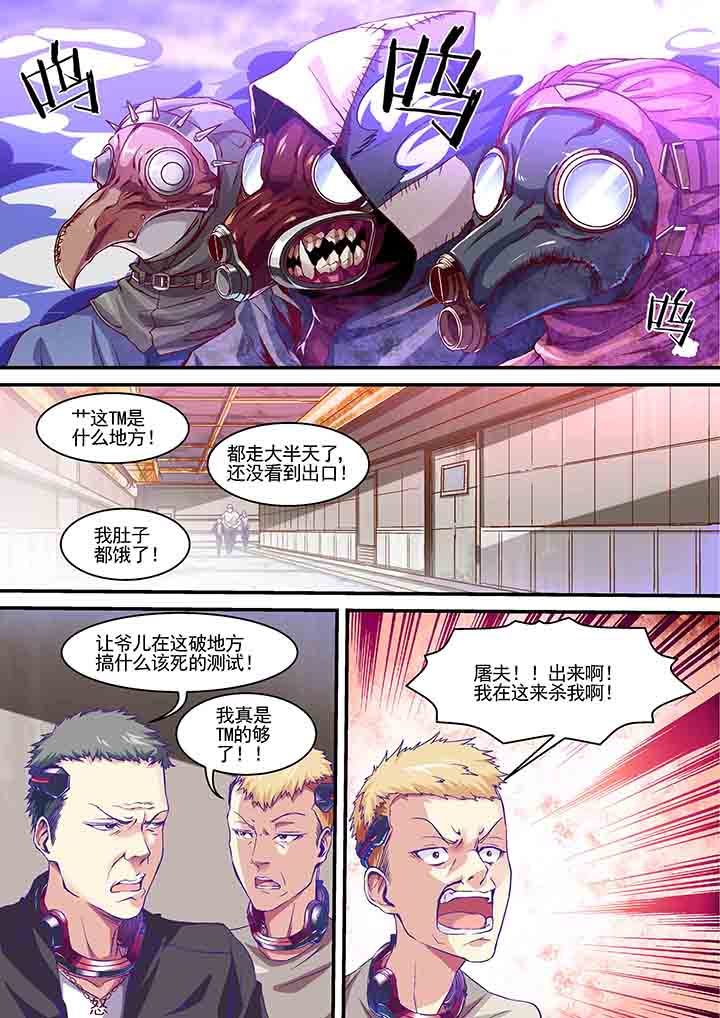 《王者幻境》漫画最新章节第10章：免费下拉式在线观看章节第【5】张图片