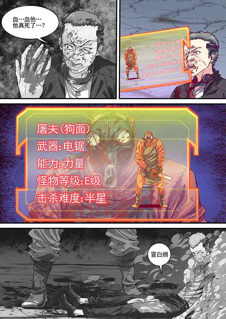 《王者幻境》漫画最新章节第11章：免费下拉式在线观看章节第【8】张图片