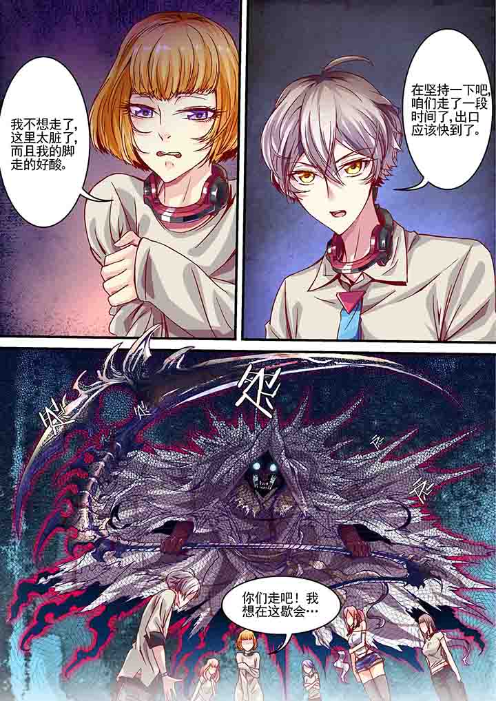 《王者幻境》漫画最新章节第11章：免费下拉式在线观看章节第【5】张图片