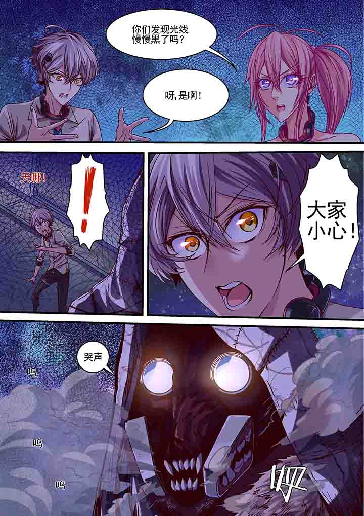 《王者幻境》漫画最新章节第11章：免费下拉式在线观看章节第【4】张图片