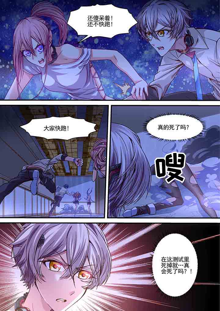 《王者幻境》漫画最新章节第12章：免费下拉式在线观看章节第【6】张图片