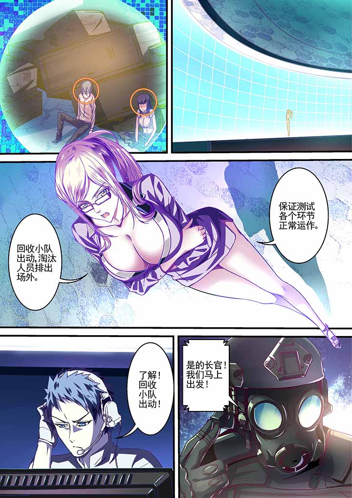 《王者幻境》漫画最新章节第12章：免费下拉式在线观看章节第【2】张图片