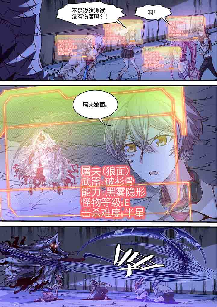 《王者幻境》漫画最新章节第12章：免费下拉式在线观看章节第【7】张图片