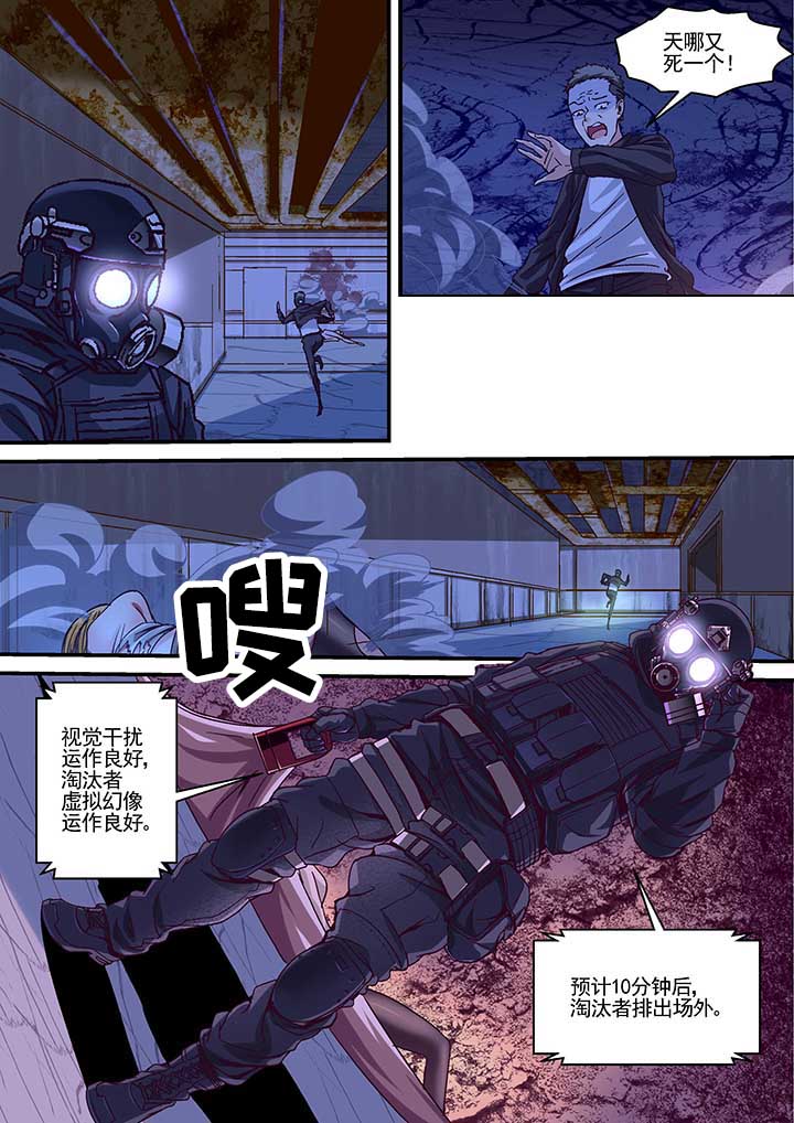 《王者幻境》漫画最新章节第13章：免费下拉式在线观看章节第【7】张图片