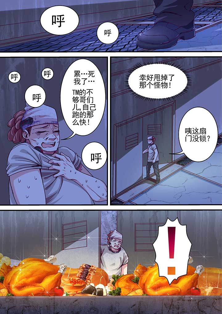 《王者幻境》漫画最新章节第13章：免费下拉式在线观看章节第【6】张图片