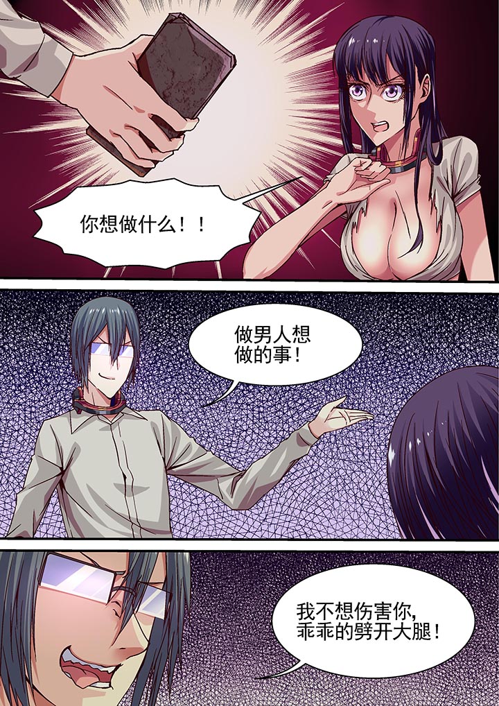 《王者幻境》漫画最新章节第14章：免费下拉式在线观看章节第【3】张图片