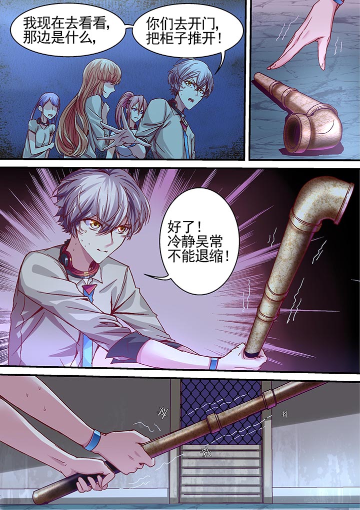 《王者幻境》漫画最新章节第14章：免费下拉式在线观看章节第【5】张图片