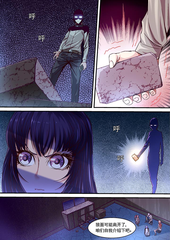 《王者幻境》漫画最新章节第14章：免费下拉式在线观看章节第【8】张图片